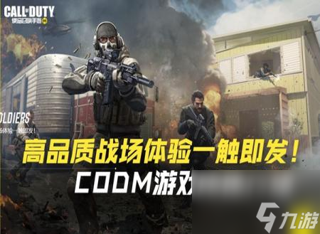 <a id='link_pop' class='keyword-tag' href='https://www.9game.cn/smzhsy/'>使命召唤手游</a>进不去解决方法介绍