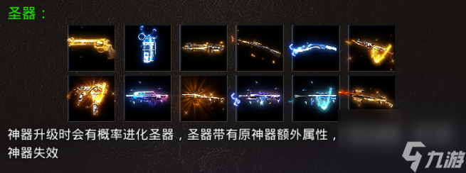 怒火一刀圣器怎么弄