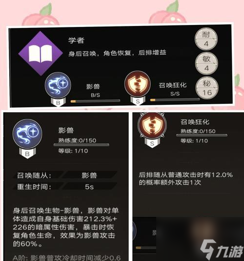 不朽之旅 打破次元壁 尽显神器魅力
