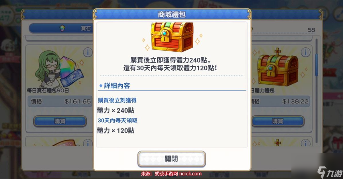 公主连结体力值得买吗-每日体力礼包性价比分析
