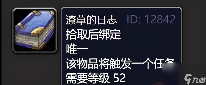 轻松获取强力饰品！“熊怪酋长的话”任务简单攻略