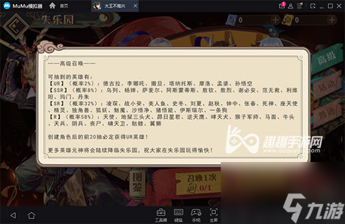 大王不高兴UR多少次能抽到