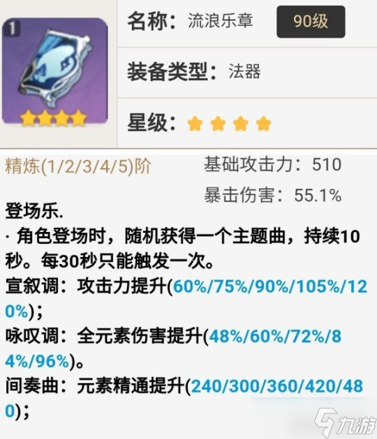 主C莫娜的养成攻略 武器应该怎么选择