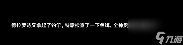 原神潜水员挂鱼任务怎么做 原神潜水员挂鱼任务完成攻略