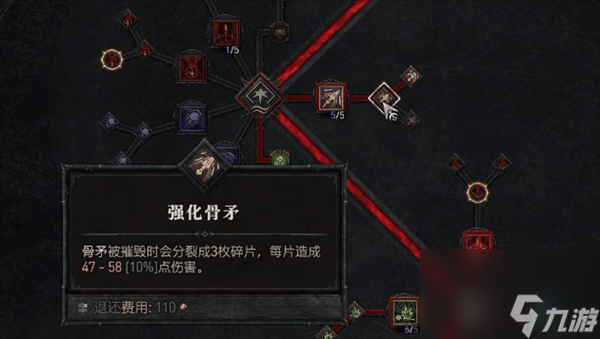 《暗黑破坏神4》新赛季技能无法继承说明