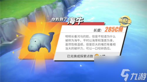 所有鱼类位置汇总 航海王热血航线钓鱼图鉴攻略