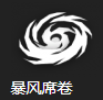 少前云图计划迈迈角色强度介绍