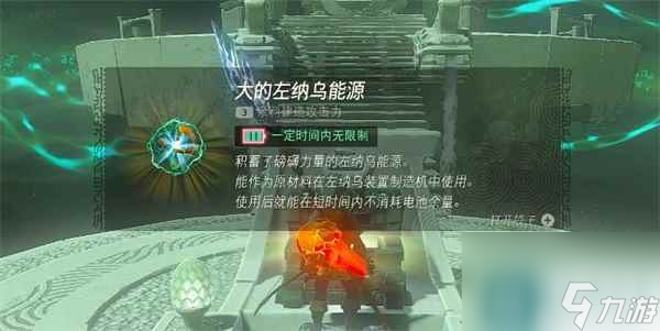 塞尔达传说王国之泪帖恩马帖神庙怎么通关