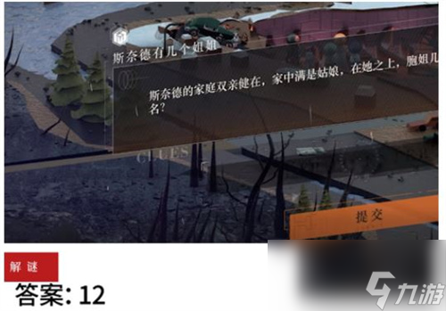 重返未来1999主线解谜答案一览