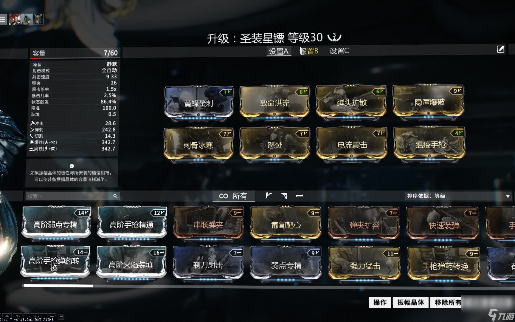 星际战甲怎么分享曼达？