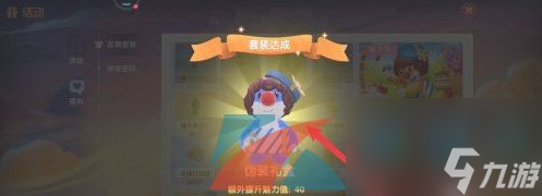 摩尔庄园手游伪装礼盒获取攻略