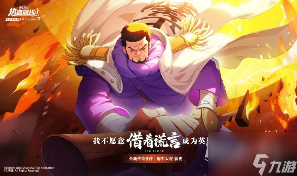 航海王热血航线潜能通行证活动介绍