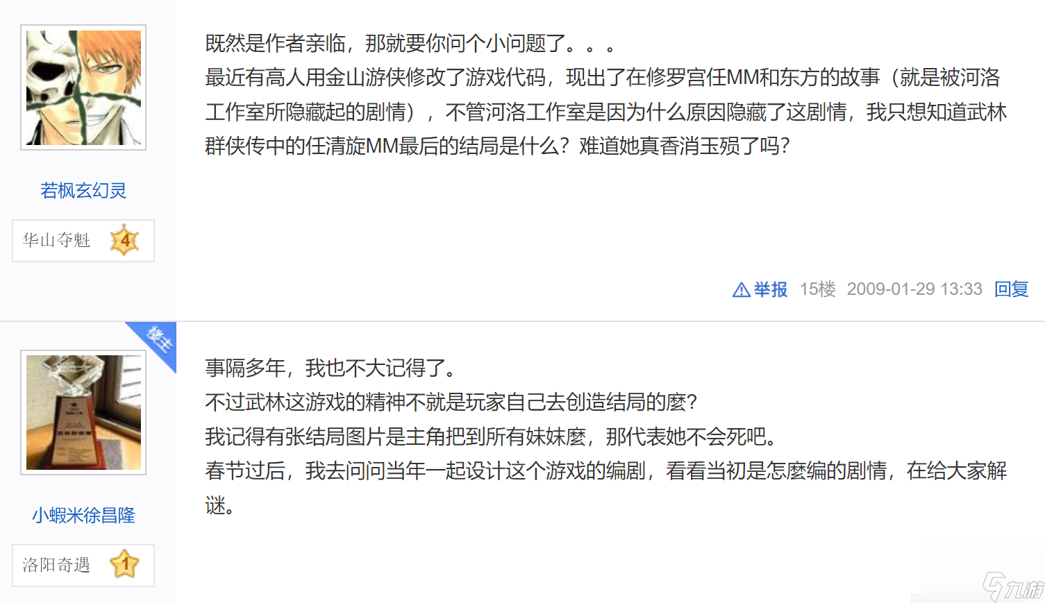 武林群侠传怎么通过（武林群侠传有什么趣味故事）「每日一条」