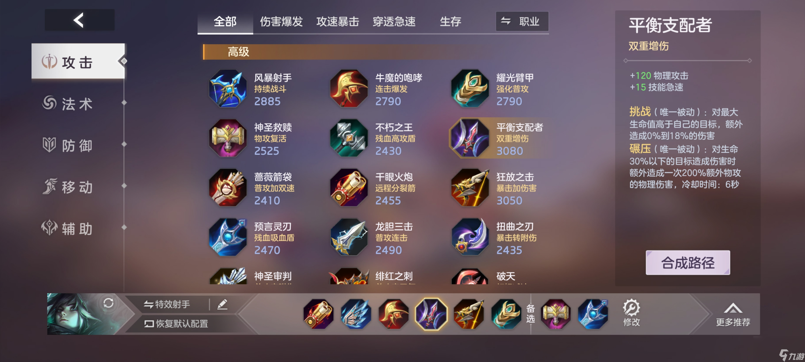 曙光英雄：暗枪涤污魂——约修亚攻略