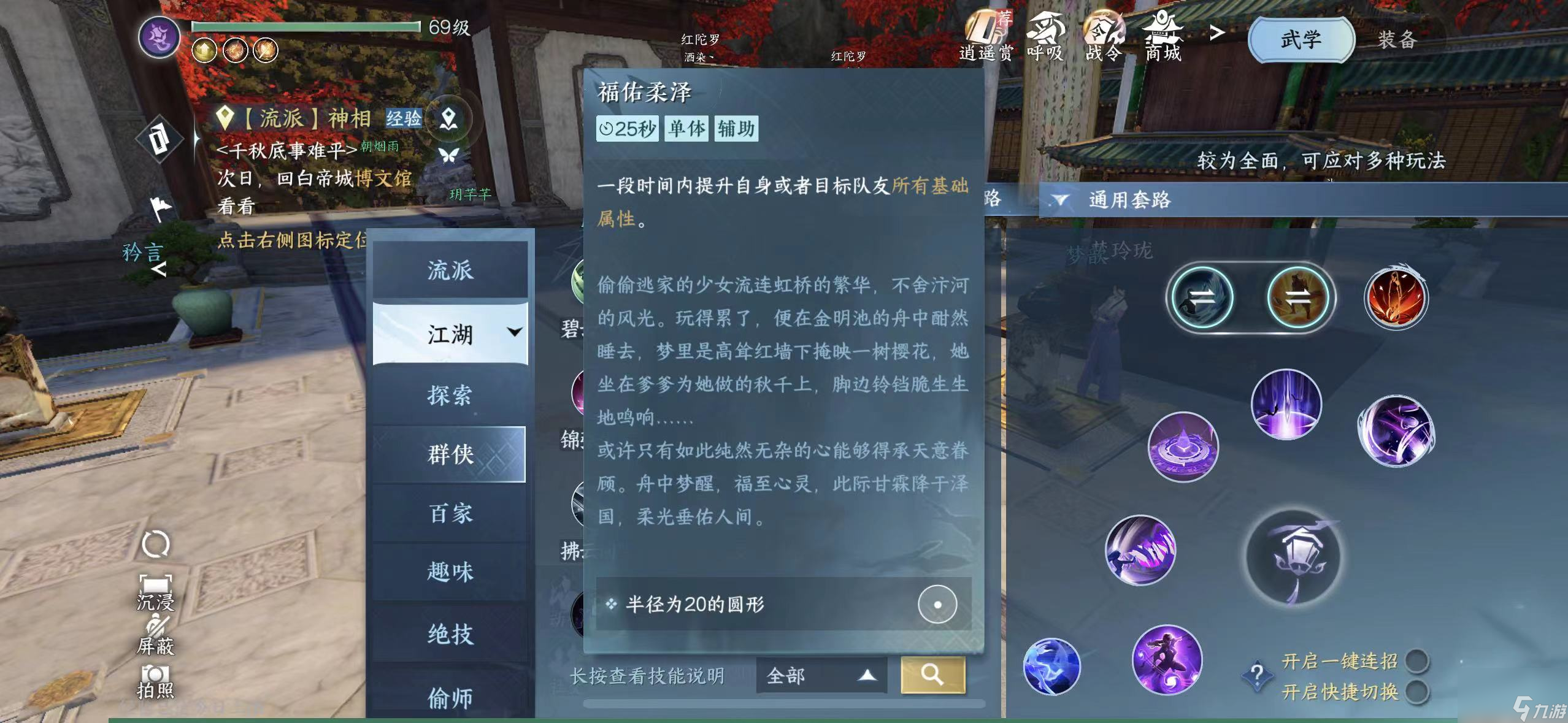 逆水寒新副本碧血鸣沙上手解读 含通关技巧