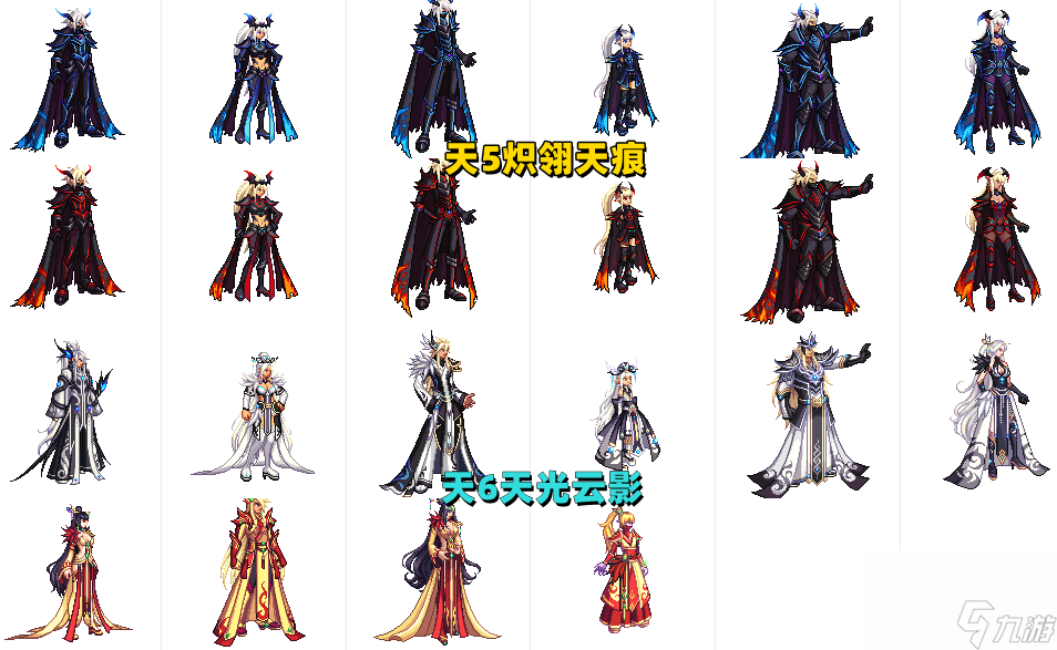 dnf苍穹之翼套全职业外观一览-天空套全职业外观汇总「必看」