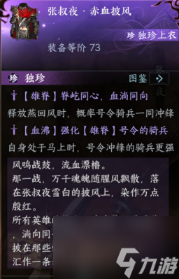 逆水寒新副本碧血鸣沙上手解读 含通关技巧