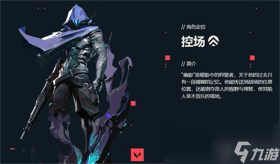《无畏契约》欧门叫什么 欧门角色强度解析