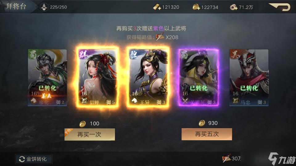 三英战吕布？大人时代变了！你是否见过劲爆的&ldquo;三英战貂