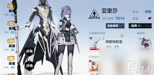 亞里莎·回音強(qiáng)度分析 戰(zhàn)雙帕彌什亞里莎·回音值得抽嗎