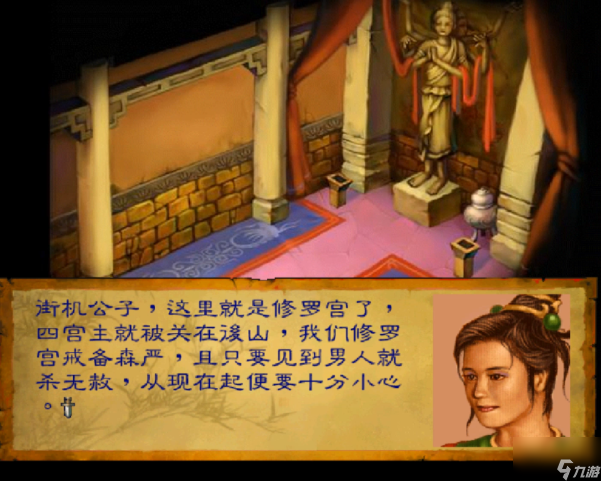 武林群侠传怎么通过（武林群侠传有什么趣味故事）「每日一条」