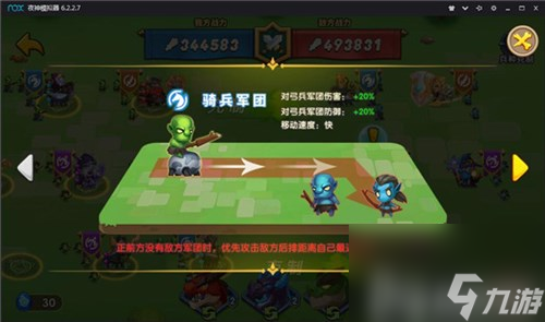 兵种相克轻松跨战力获胜 领主大乱斗如何布阵