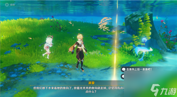 原神潜水员挂鱼任务怎么做 原神潜水员挂鱼任务完成攻略