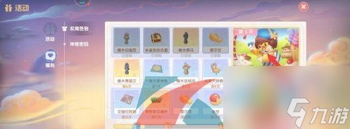 摩尔庄园手游伪装礼盒获取攻略