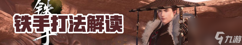 逆水寒新副本碧血鸣沙上手解读 含通关技巧