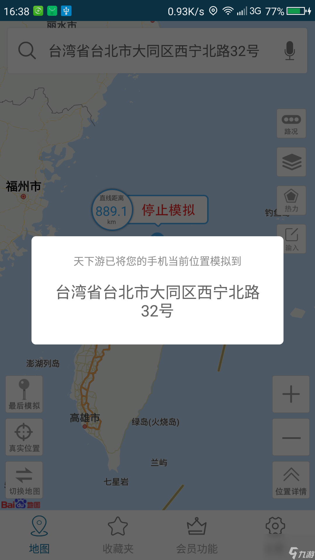 如何修改自己的定位（安卓手机怎么修改定位）「专家说」