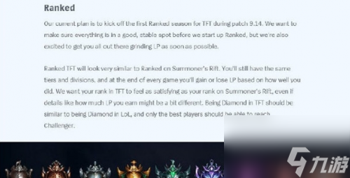 云顶之弈排位积分规则介绍 LOL云顶之弈排位积分怎么算