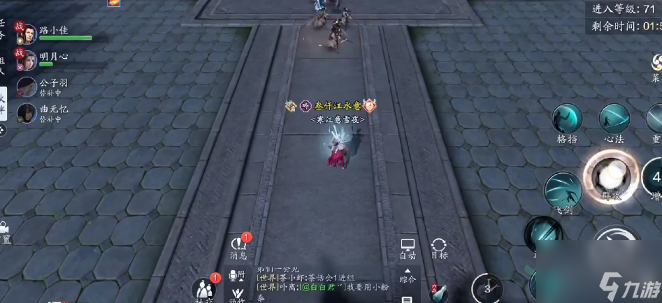 天涯明月刀手游真武怎么樣 真武職業(yè)全面分析講解