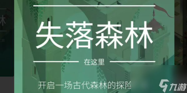 <a id='link_pop' class='keyword-tag' href='https://www.9game.cn/jinianbeigu2/'>纪念碑谷2</a>第一章和第二章怎么过-纪念碑谷2第一章和第二章通关攻略