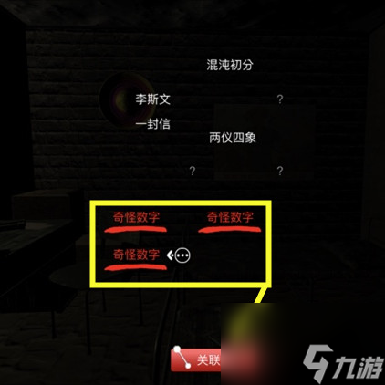 孙美琪疑案DLC12郎冥其线索急救箱密码位置介绍 孙美琪疑案DLC12郎冥其线索急救箱密码在哪