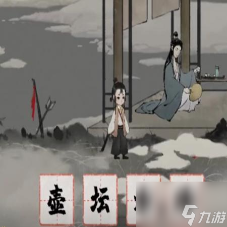 《夢蝶》第九章怪城其一通關(guān)攻略