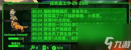 《輻射避難所》幸福度提升攻略