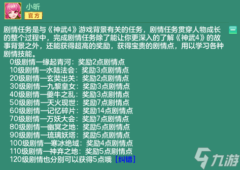 神武4變身卡怎么用？變身卡獲取及使用攻略「已解決」