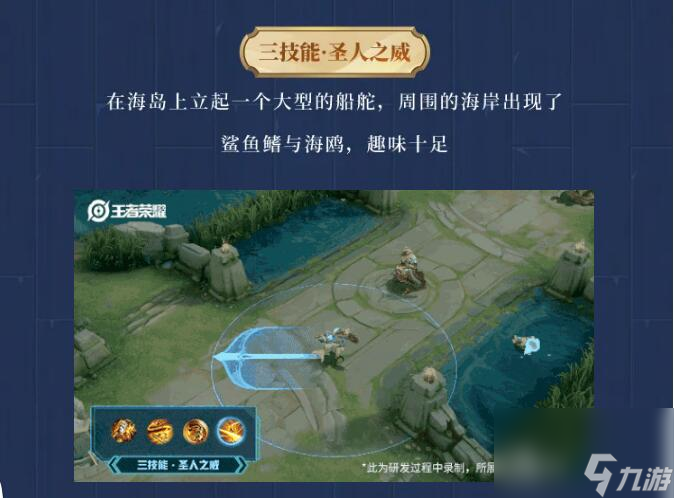 王者荣耀老夫子新皮肤介绍