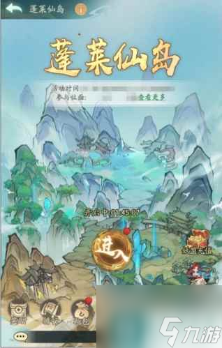 寻道大千蓬莱仙岛玩法介绍