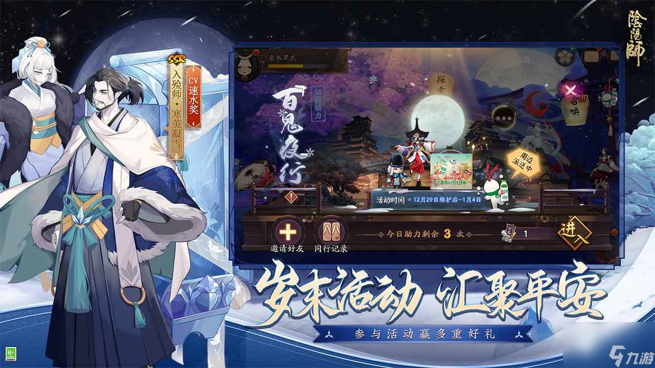 神眷符咒式神选择推荐 阴阳师神眷符咒式神怎么选