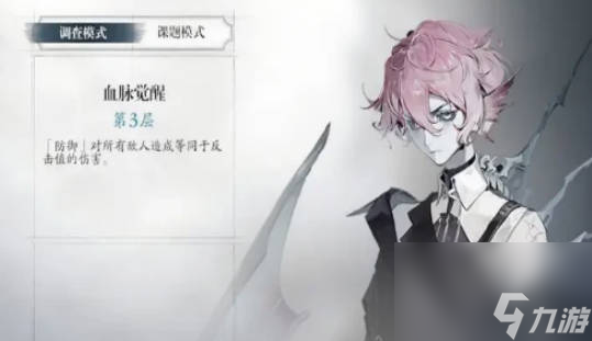 《忘却前夜》第一章攻略 《忘却前夜》第一章怎么过
