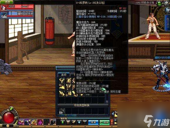 dnf机械pk加点推荐2023（男机械师加点及打法技巧）