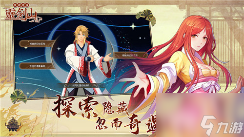 正式上线时间介绍 从前有座灵剑山手游什么时候公测