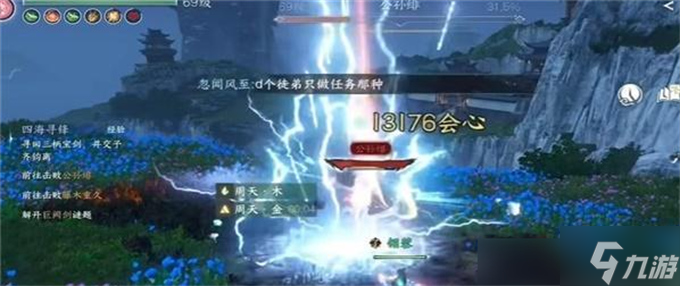 逆水寒手游擦拭灰尘动作怎么获得