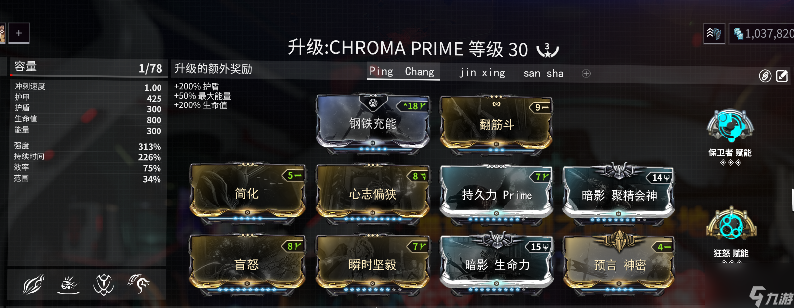 星际战甲噩梦卡有哪些任务热游问答