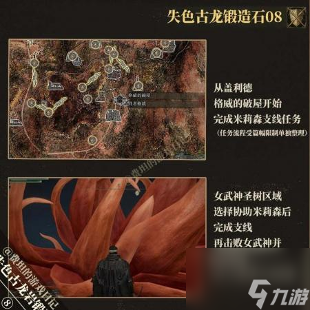 艾尔登法环8个失色锻造石收集攻略