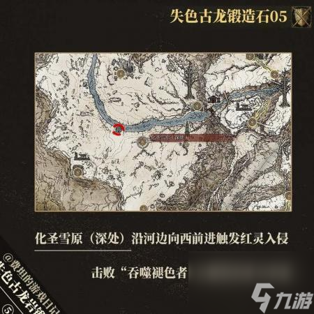 艾尔登法环8个失色锻造石收集攻略