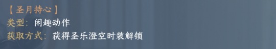 逆水寒手游11月版本日历 11月重要大事件介绍