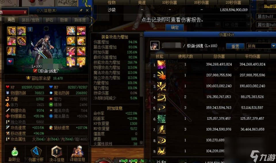 DNF 想毕业还得肝深渊 剑魂最强套装守门人 被2件神话
