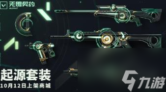 无畏契约2023皮肤品质等级介绍